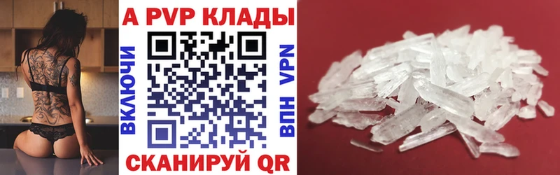 Alfa_PVP кристаллы Ак-Довурак