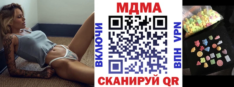 МДМА молли  как найти наркотики  Ак-Довурак 